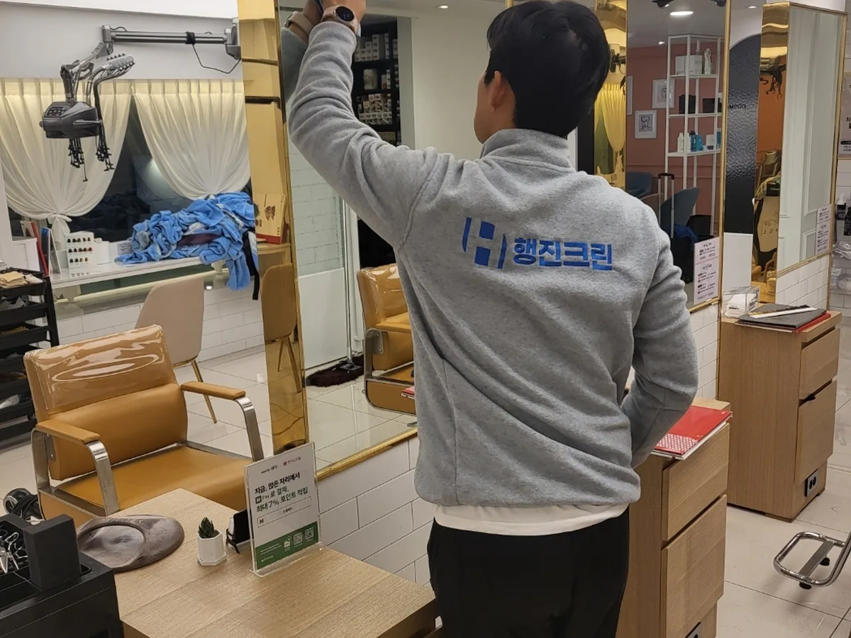 가평군 상면 미용실 샴푸실 장비 주변 정밀 위생청소 사례 - 행진크린